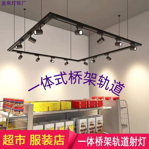 一体桥架轨道免桥架射灯导轨条