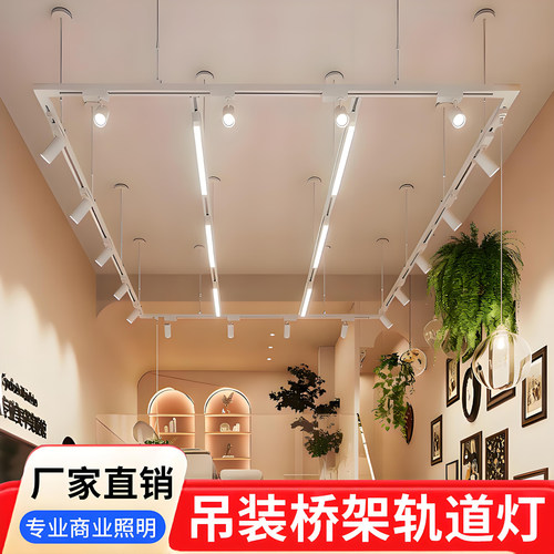 吊装免桥架轨道射灯泛光长条灯