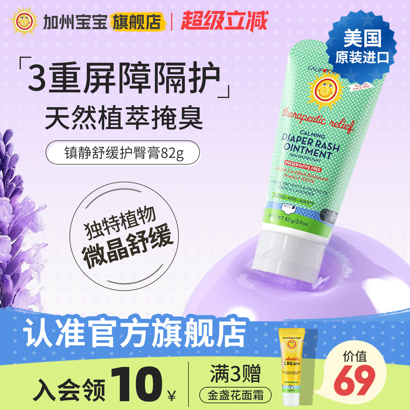 美国加州宝宝护臀膏新生婴儿屁屁霜宝宝红屁屁专用pp乐屁股护肤霜