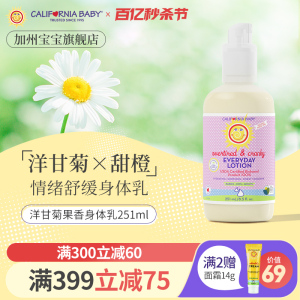 美国加州宝宝洋甘菊身体乳婴儿润肤乳液儿童面霜干燥止痒保湿滋润
