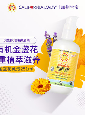 美国加州宝宝金盏花身体乳婴儿润肤乳液儿童面霜干燥止痒保湿秋冬