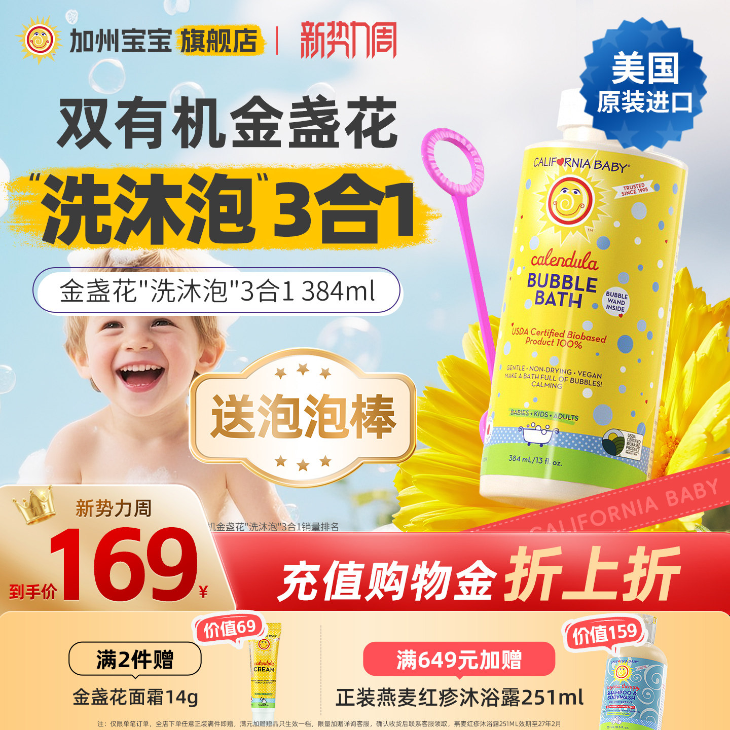 加州宝宝金盏花泡泡浴新生儿童洗澡婴幼儿专用洗发水沐浴露泡澡