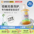 加州宝宝婴儿防护敏感洗发沐浴二合一儿童洗发水沐浴露562ml