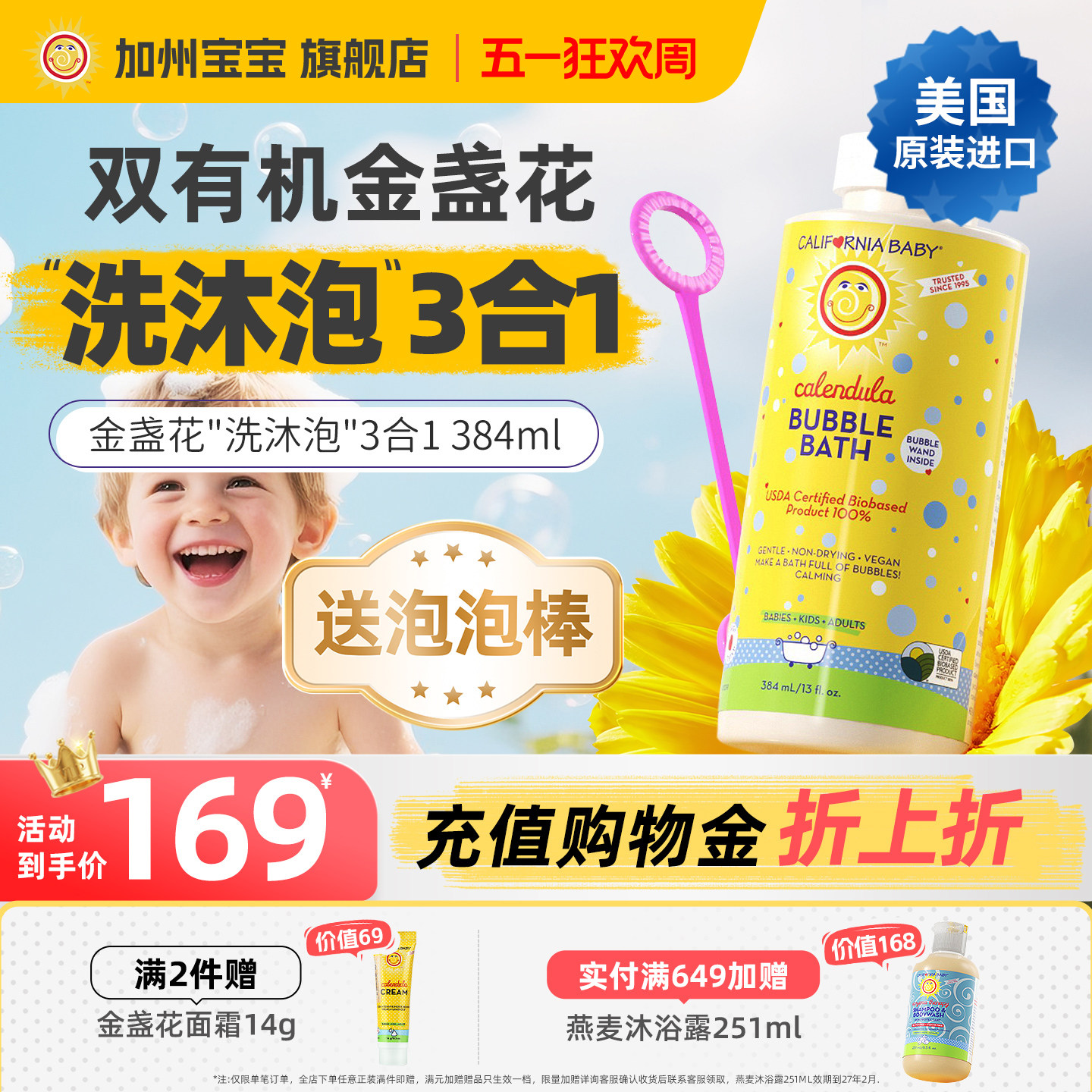 加州宝宝金盏花泡泡浴新生儿童洗澡婴幼儿专用洗发水沐浴露泡澡
