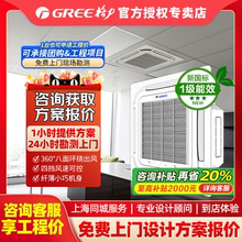 格力5P匹变频天花机天井机吸顶机商用中央空调门店火锅店餐厅商铺