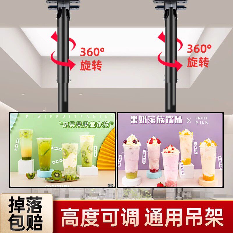 通用电视机吊架伸缩旋转升降天花板吊顶支架奶茶店悬空双屏壁挂架