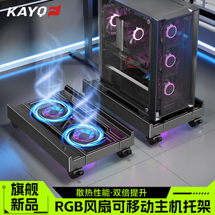 台式电脑主机托架移动机箱支架底座托盘办公室桌下增高散热置物架