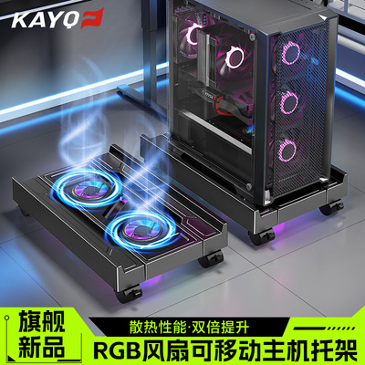 台式电脑主机托架移动机箱支架