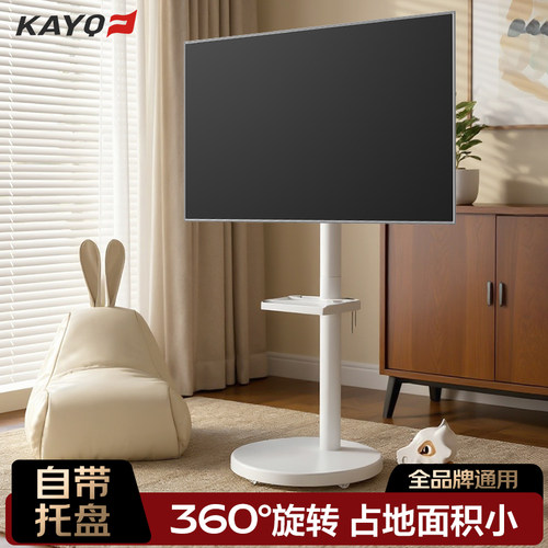 凯旗电视机支架闺蜜机显示器挂架