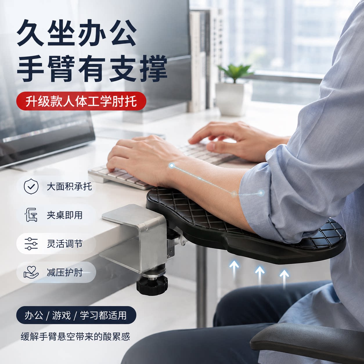 超大海绵垫手臂支架托架