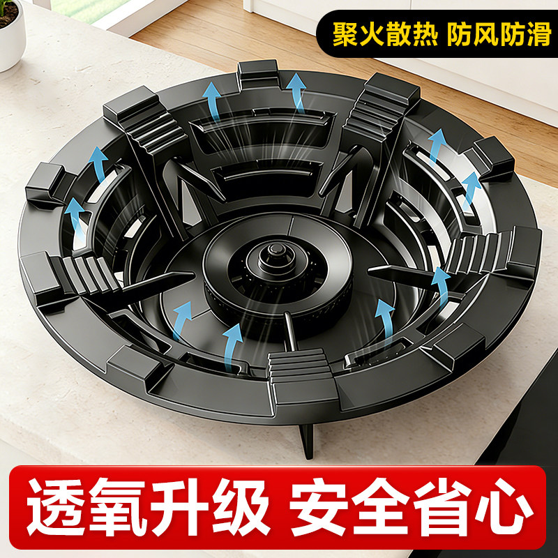 凯旗燃气灶防风罩特厚铸铁防滑煤气灶架子支架通用型聚火节能灶台
