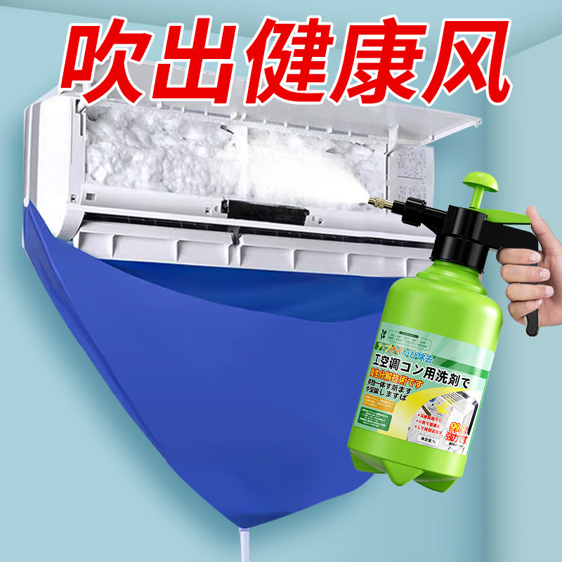 空调清洗剂全套工具家用内外机专用强力去污清洁免拆免洗神器