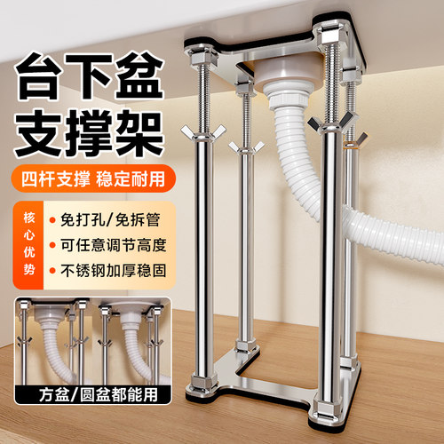 台下盆支撑架厨房水槽洗菜盆托架