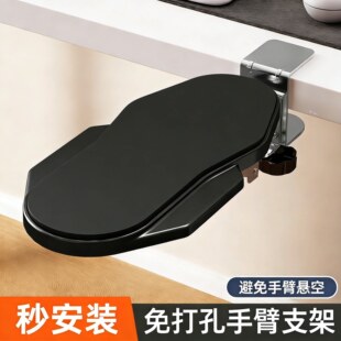 电脑桌手托肘托手臂托架办公桌延长板胳膊支架鼠标垫护腕旋转折叠