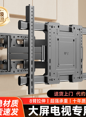凯旗超薄嵌入7585100寸电视机伸缩挂架旋转壁架适用小米海信TCL等