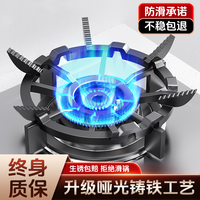 铸铁材质超防滑燃气灶支架
