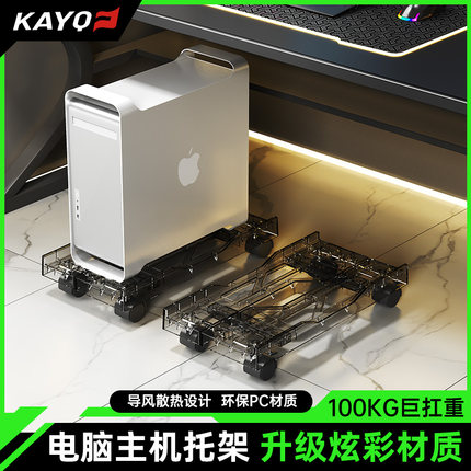 电脑主机托架可移动机箱底座支架带滑轮置物架家用台式托盘放置架