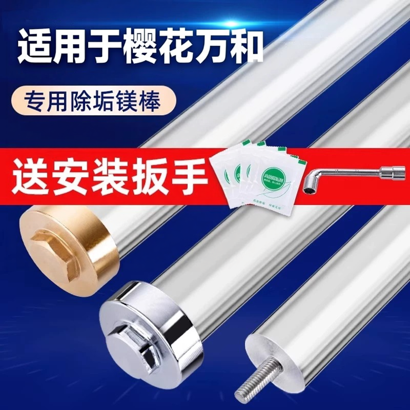 凯旗适用于樱花万和电热水器镁棒40506080L排污除水垢阳极棒配件