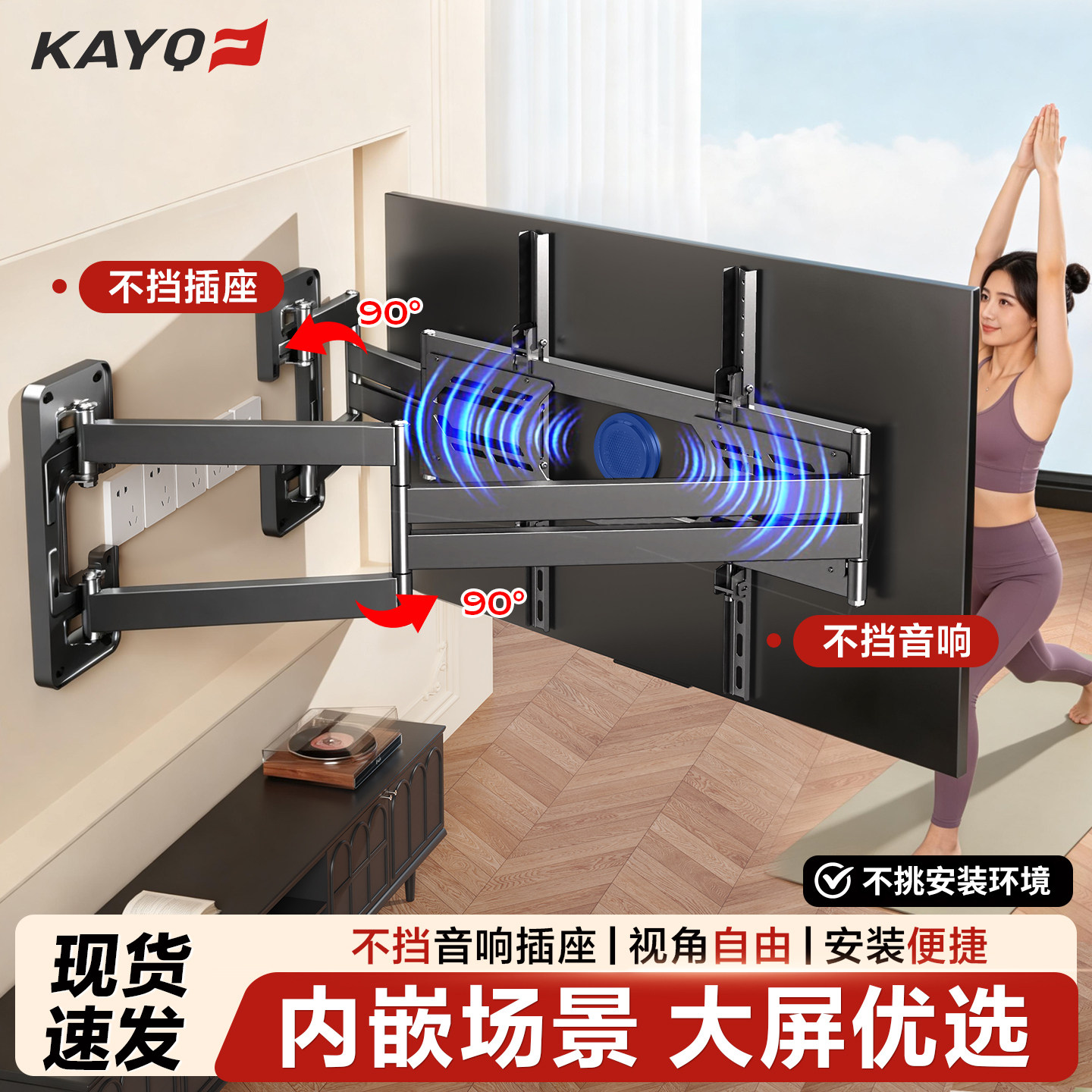 凯旗超薄电视机伸缩挂架旋转内嵌上墙适用海信创维TCL小米等挂架