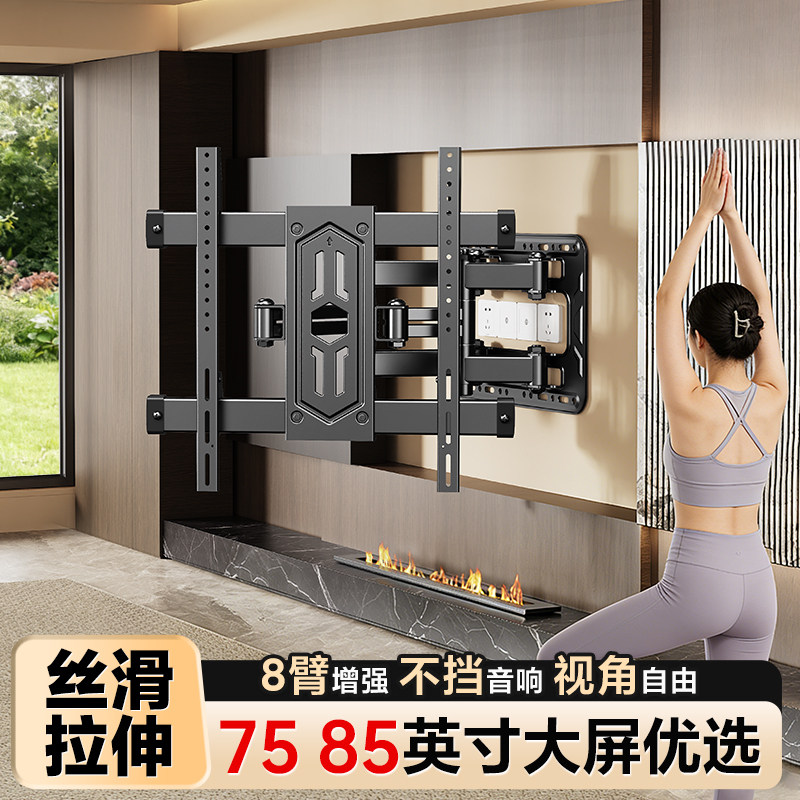 凯旗75/85英寸超薄电视机伸缩挂架旋转支架适用于TCL海信小米等