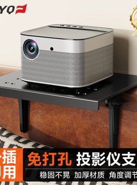 投影仪支架免夹免打孔壁挂靠墙家用卧室靠墙床头沙发支架子置物架
