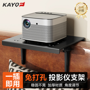 投影仪支架免夹免打孔壁挂靠墙家用卧室靠墙床头沙发支架子置物架
