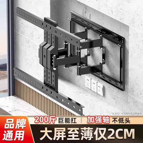 凯旗超薄大屏内嵌电视挂架适用于TCL雷鸟海信小米等通用伸缩支架