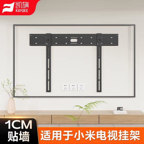 超薄1cm贴墙电视固定挂架