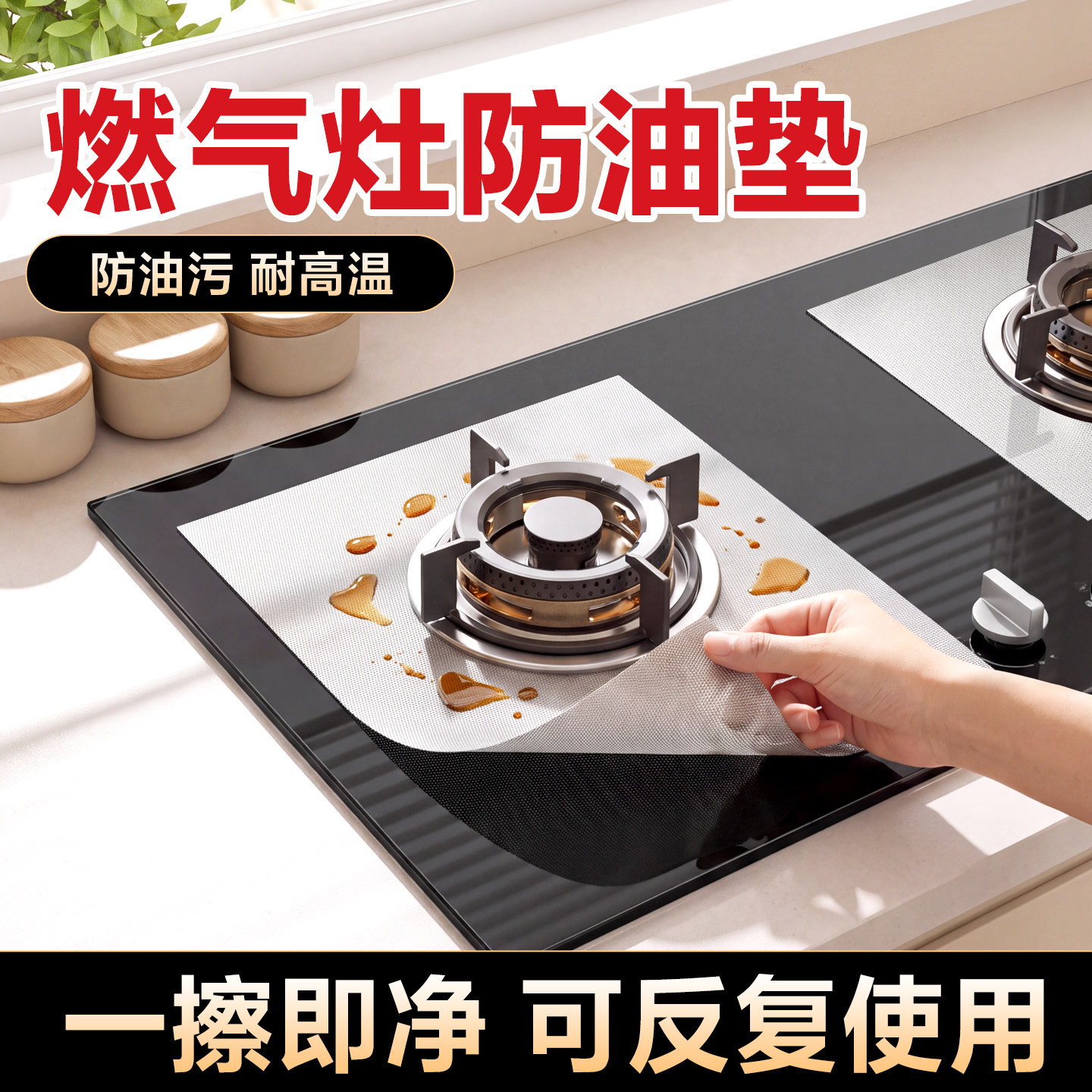 燃气灶防油垫加厚耐高温可裁剪