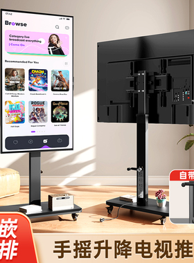 电视移动支架可落地带轮推车内嵌插座556575寸通用一体式挂架