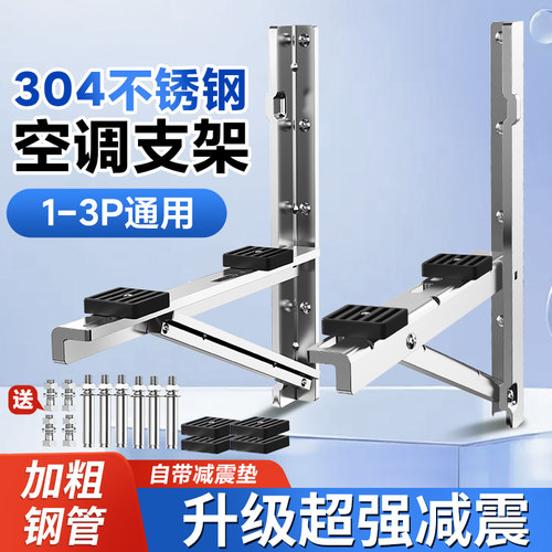 自带减震垫加厚升级不锈钢支架