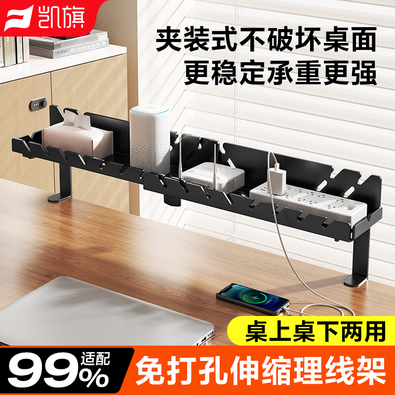 桌上桌下理线器电线插排收纳架