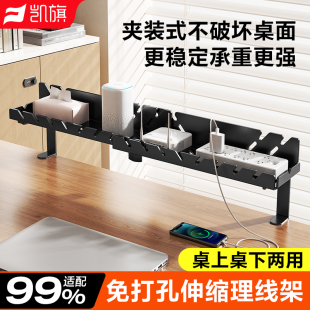 桌上桌下理线器电线插排收纳架免打孔藏线架线槽线路整理走线神器