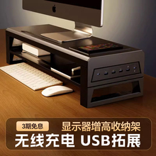 电脑显示器增高架多功能USB扩展坞无线充电收纳金属支架办公桌面台式屏幕支撑架笔记本置物键盘托架底座