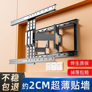 超薄电视机挂架伸缩旋转支架壁挂折叠内嵌入式小米索尼海信85通用