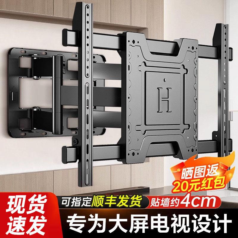 超薄电视机伸缩挂架可折叠内嵌旋转支架适用于创维索尼海信tcl等