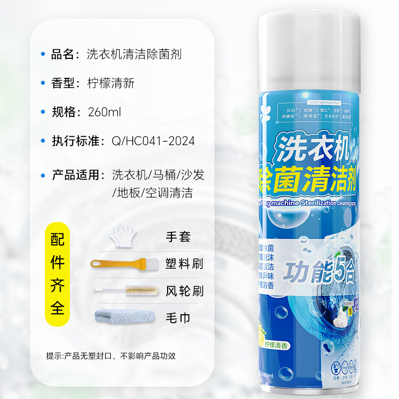 洗衣机槽清洗剂清洁全自动滚筒波轮专用强力除垢杀菌清洗污渍神器
