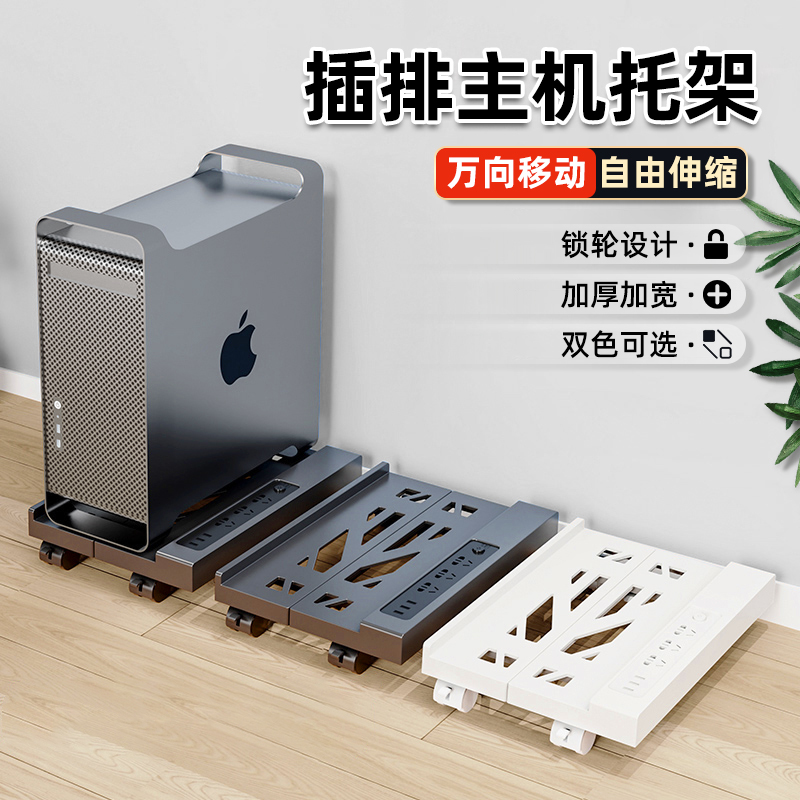 台式电脑主机支架可移动机箱托架底座家用办公室通用增高置物架子