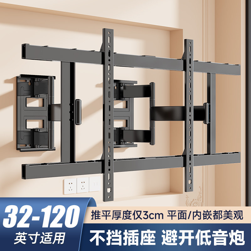超薄电视机挂架贴墙伸缩旋转支架嵌入避开插座适用创维海信TCL等
