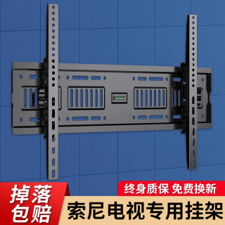 索尼sony电视机专用挂架万能壁挂墙支架55/65/75/85英寸xr kd