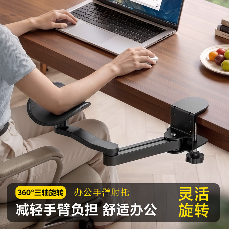 电脑桌手臂肘托支架办公图片