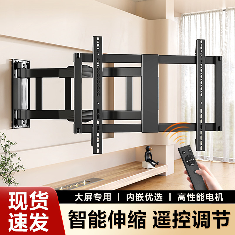 智能遥控电动电视支架伸缩旋转超薄折叠壁挂架60/65/70/75/85英寸