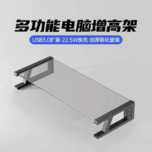 电脑显示器增高架多功能USB扩展坞无线充电收纳金属支架办公桌面台式屏幕支撑架笔记本置物键盘托架底座