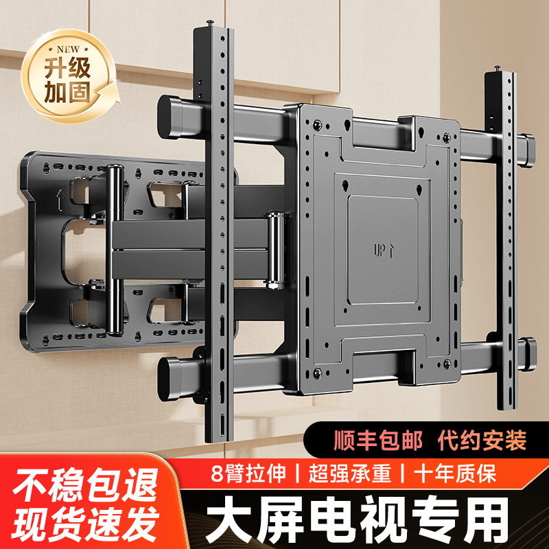 超薄嵌入7585100寸电视机伸缩挂架旋转壁架小米海信创维TCL等通用