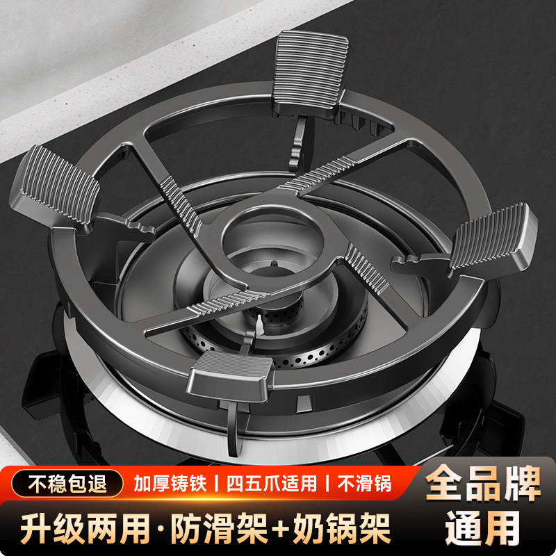 燃气灶支架防滑锅架通用型厨房煤气灶奶锅架子不滑锅小锅辅助架托
