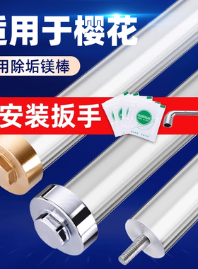 凯旗适用于樱花电热水器镁棒40L/50/60/80升排污除水垢阳极棒配件