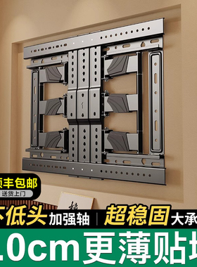 超薄电视机挂架伸缩旋转支架壁挂内嵌式适用tcl索尼海信等7585寸
