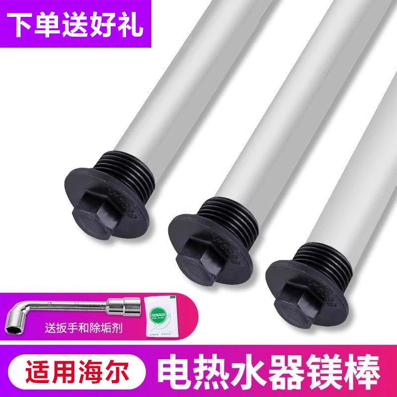 专为海尔电热水器设计！