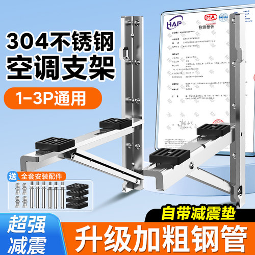 自带减震垫加厚升级不锈钢支架