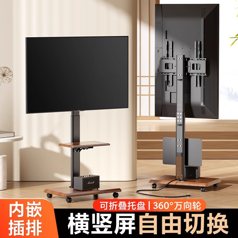 自由旋转可折叠托盘电视移动支架